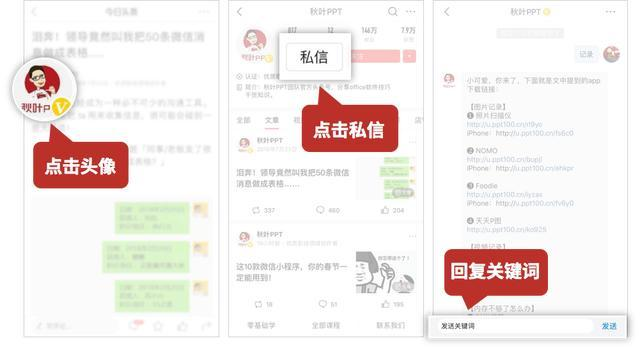 简单又实用，Word的「1秒神技」到底有多强？插图16