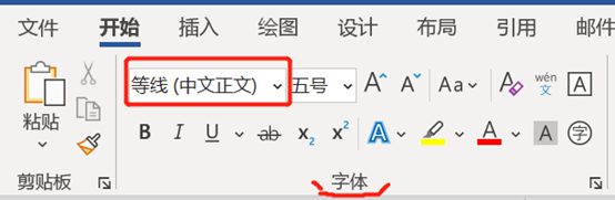 「word连载更新」「1」修改字体：大小插图4