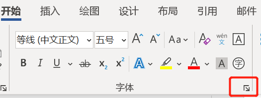 「word连载更新」「1」修改字体：大小插图12