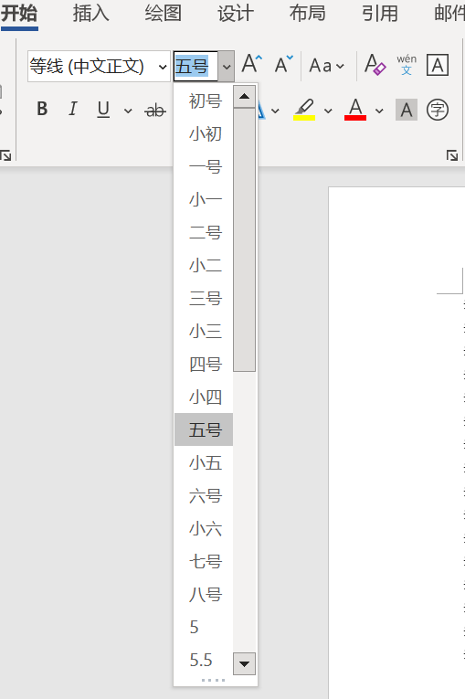 「word连载更新」「2」修改字体：大小插图2