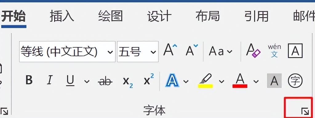 「word连载更新」「2」修改字体：大小插图6