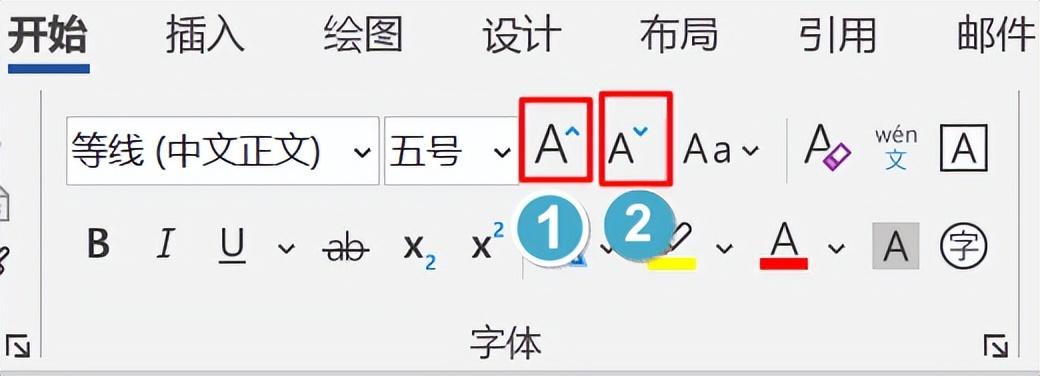 「word连载更新」「2」修改字体：大小插图10