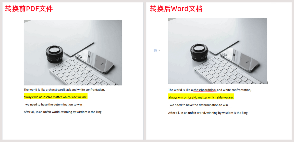 职场必备“PDF转Word”技能，仅需一分钟便可转换100份PDF文档插图10