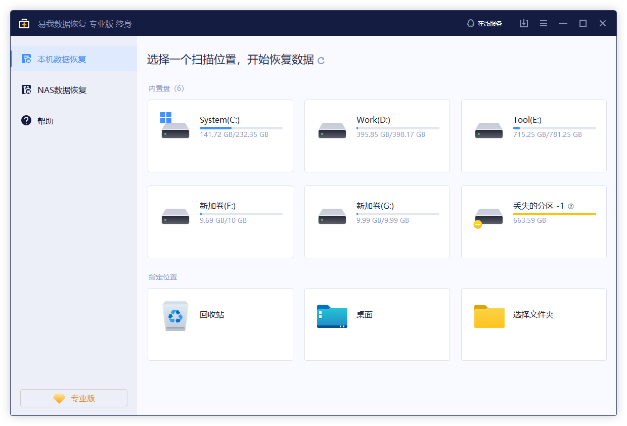 如何恢复删除的Word文档插图