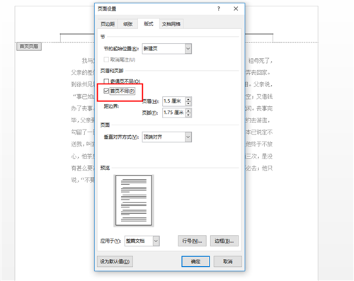 5个Word神技太好玩，治好了我多年的拖延症！插图6