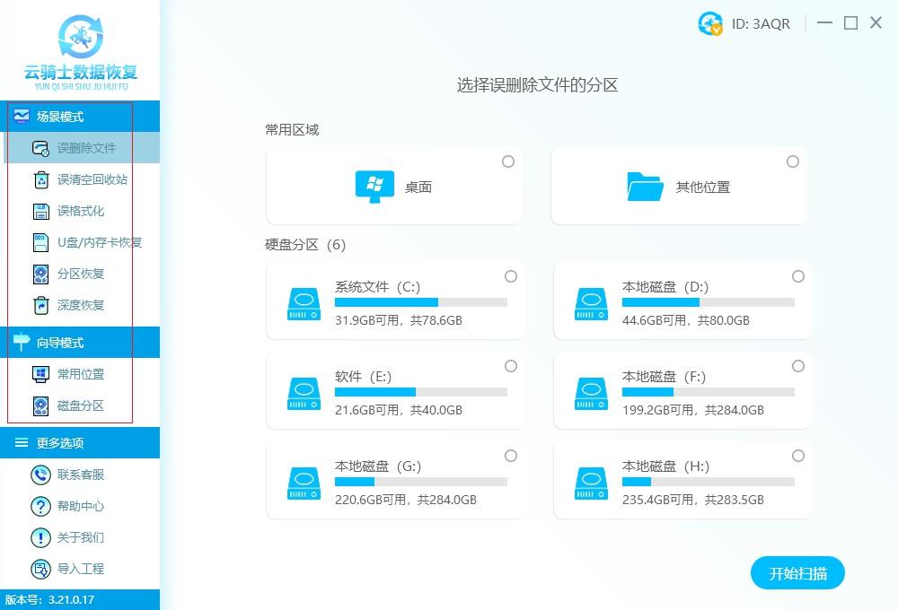 word文档删除了还能找回来吗？word文档不小心删了怎么恢复插图10