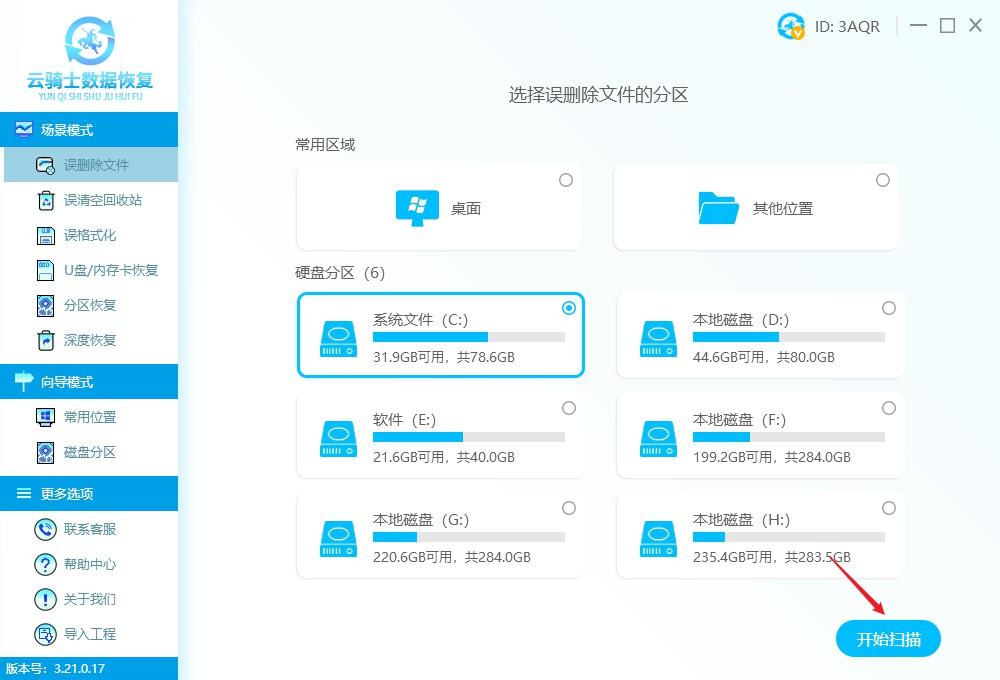 word文档删除了还能找回来吗？word文档不小心删了怎么恢复插图12