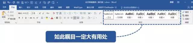 老板让我给几万字Word重新排版，我用了1小时，同事却说只需1分钟插图4