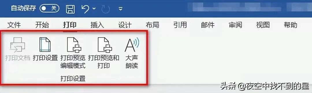 玩转word的自定义功能区，为您的word添加“打印”功能区插图2