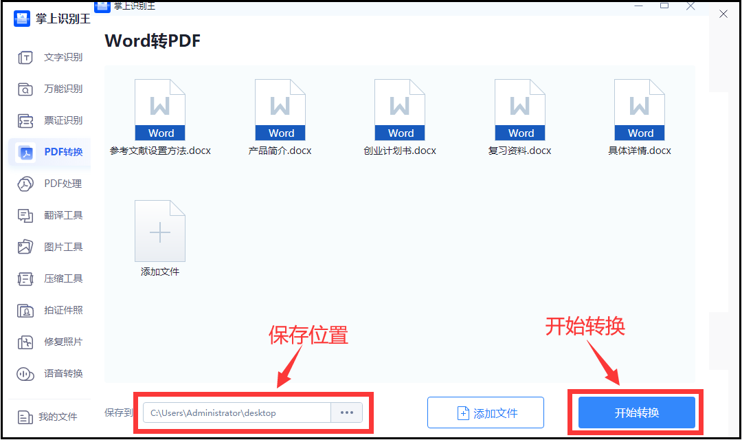 Word怎么转换成PDF格式？这三种方法教你如何转换插图8