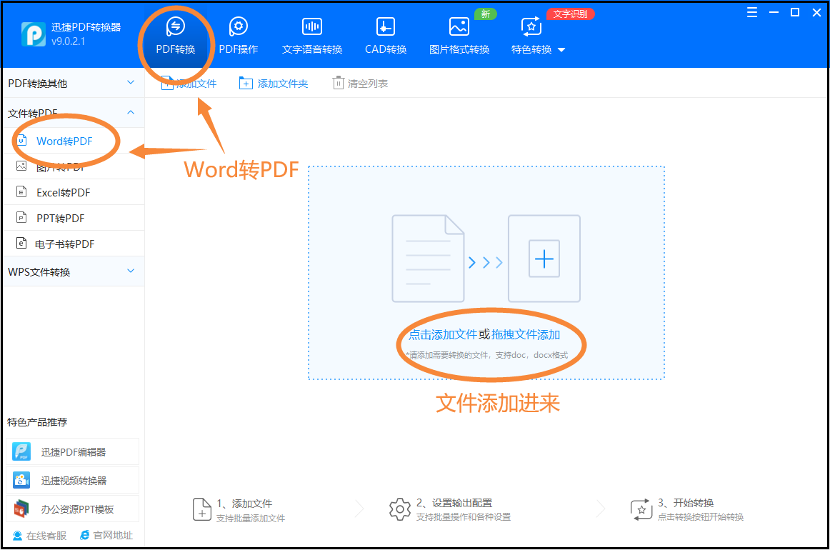 Word怎么转换成PDF格式？这三种方法教你如何转换插图10