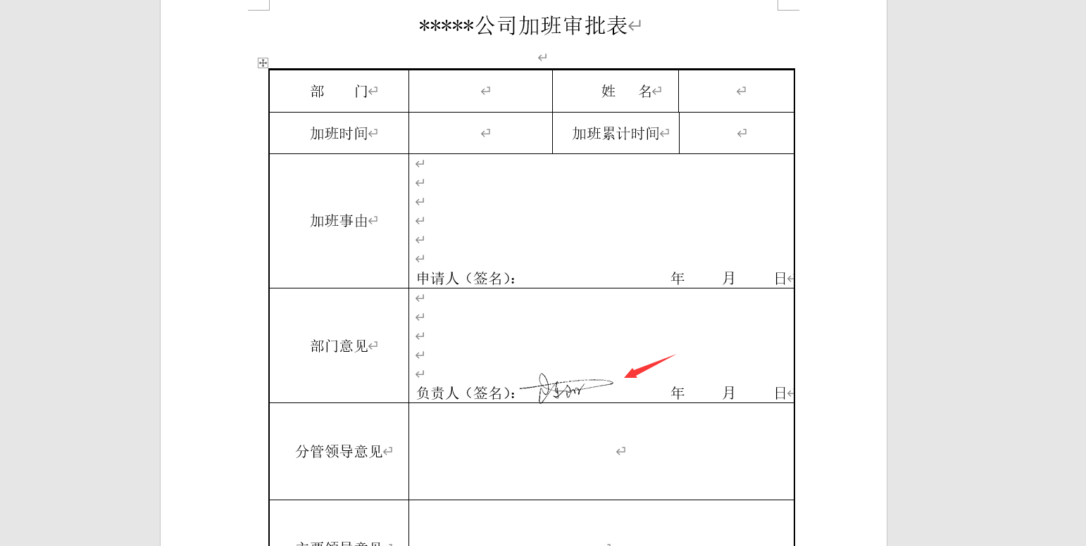 word手动签名插入技巧、快捷图片排版，实用简单高效学起来插图12