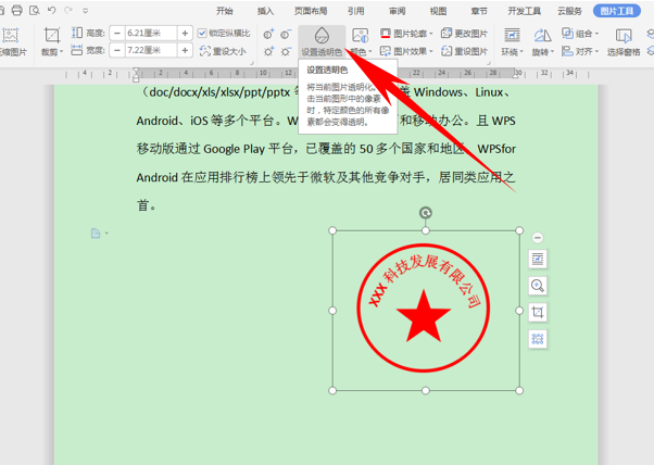 个Word操作技巧，简单实用易上手，让您工作效率翻倍"