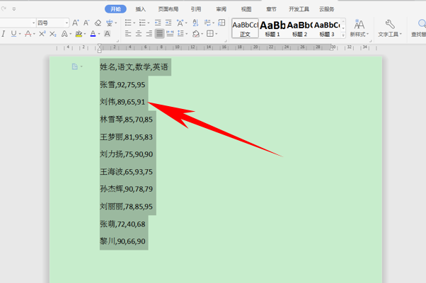 个Word操作技巧，简单实用易上手，让您工作效率翻倍"