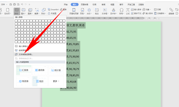 个Word操作技巧，简单实用易上手，让您工作效率翻倍"