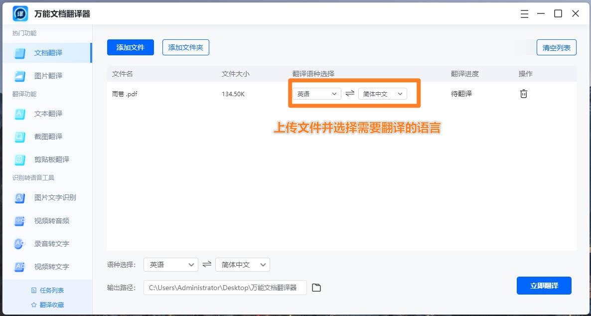 word翻译成中文怎么弄？介绍几个实用技巧插图4