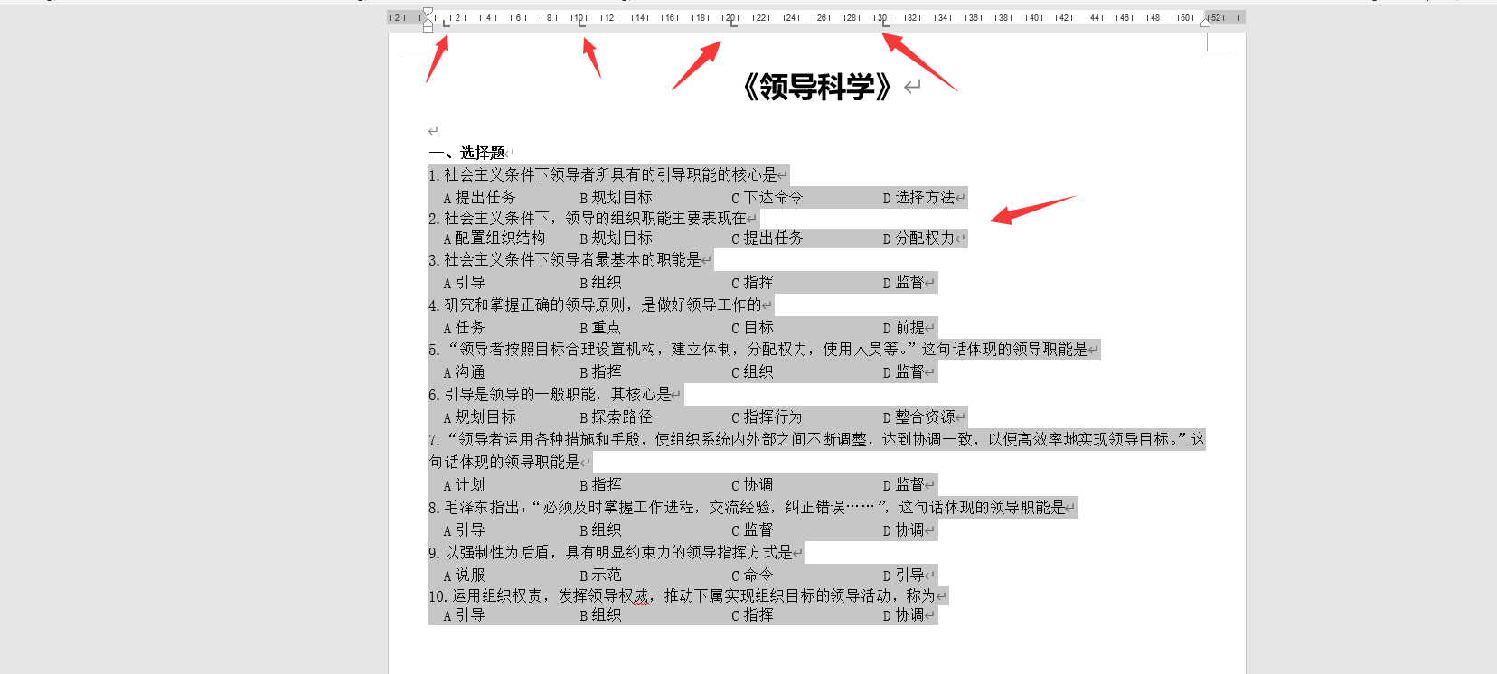 word文档内ABCD对齐技巧，批量对齐排版，工整设计秒治强迫症插图18