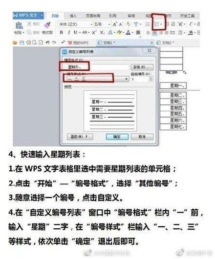 2个小时的工作2分钟做完！这些word技巧一定要收好了插图6