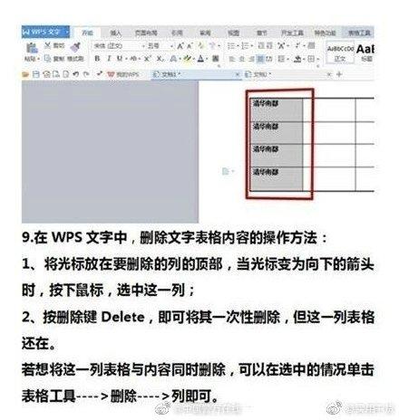 2个小时的工作2分钟做完！这些word技巧一定要收好了插图16