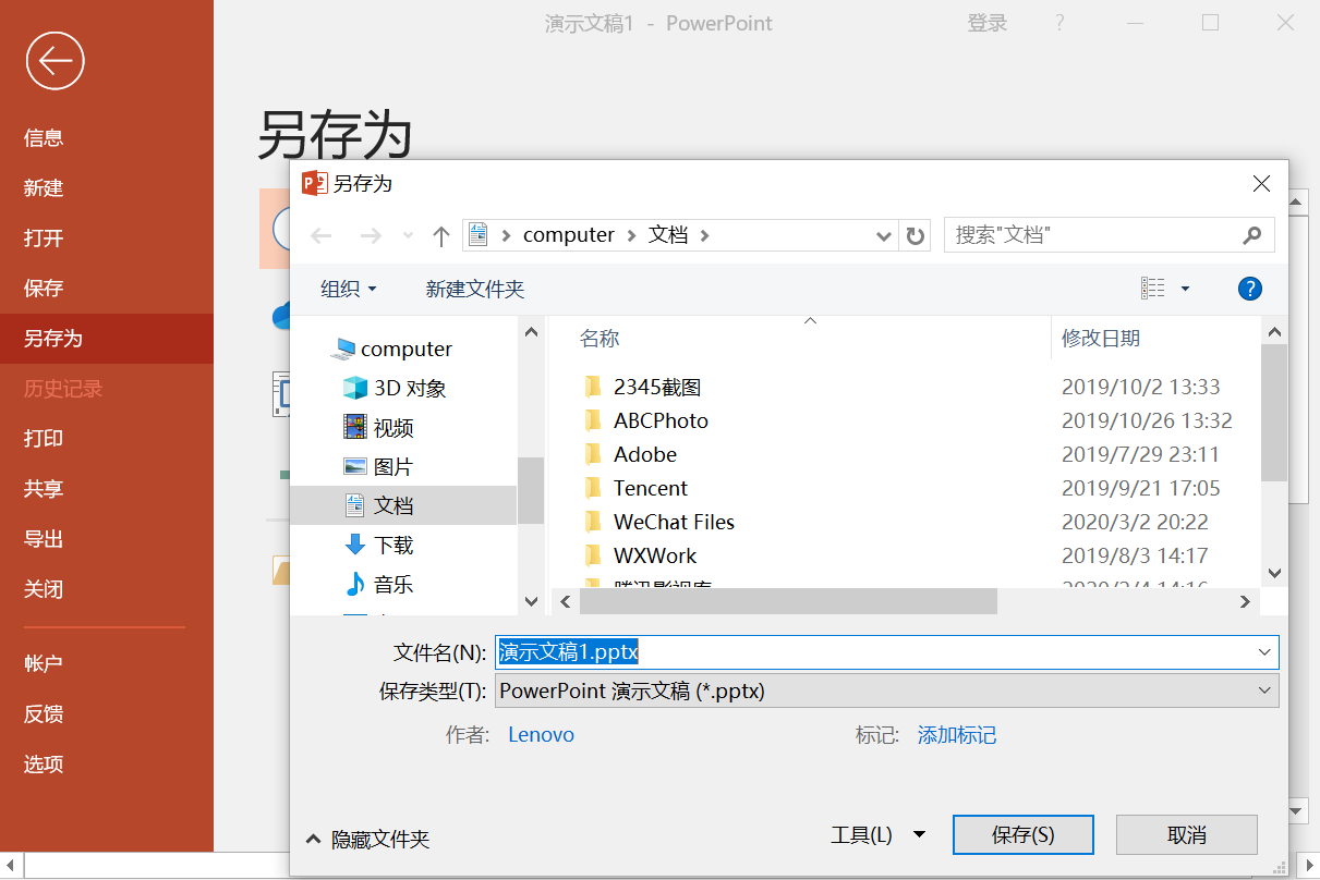 最全集合！Word、PPT、Excel、PDF文件转换方法大全！建议收藏插图10