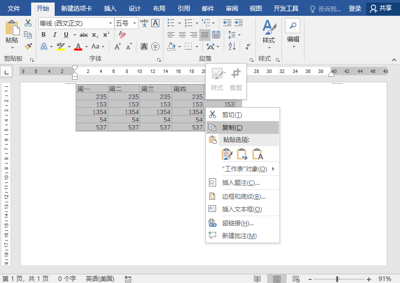 最全集合！Word、PPT、Excel、PDF文件转换方法大全！建议收藏插图16