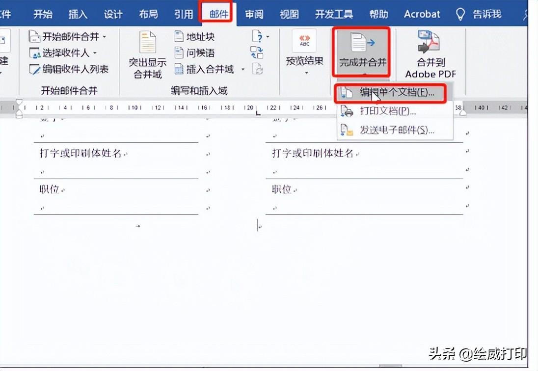 别只知道复制粘贴啦！拆分Word900页长文档，用这一招，轻松解决插图4