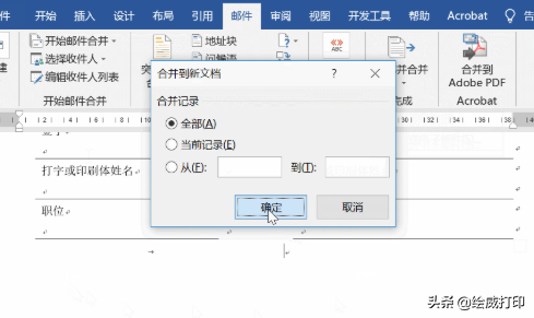 别只知道复制粘贴啦！拆分Word900页长文档，用这一招，轻松解决插图6