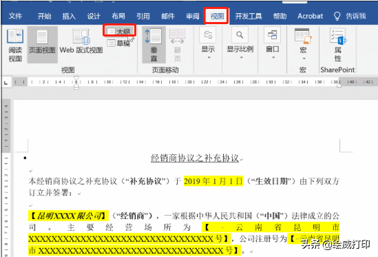 别只知道复制粘贴啦！拆分Word900页长文档，用这一招，轻松解决插图8