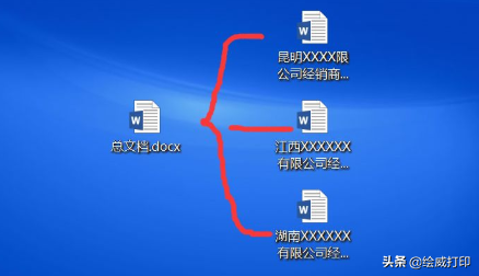 别只知道复制粘贴啦！拆分Word900页长文档，用这一招，轻松解决插图18