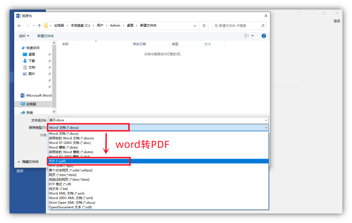 太妙了！B站超30W人推荐的这5个Word小技巧，还不快来收藏吗？插图6