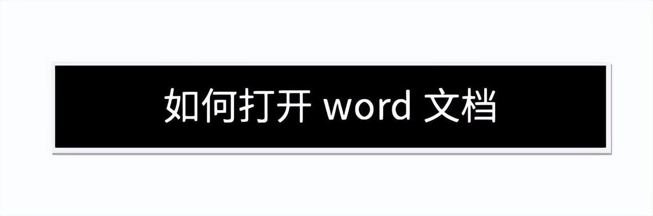 word零基础教程100课程+60练习题，教程简单学word插图