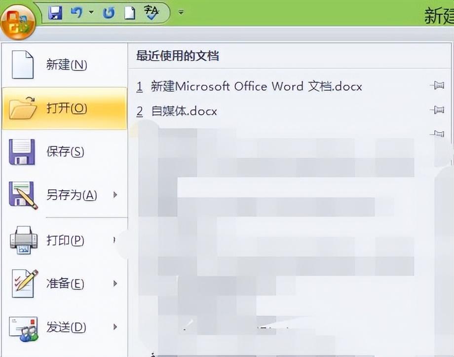 word零基础教程100课程+60练习题，教程简单学word插图4