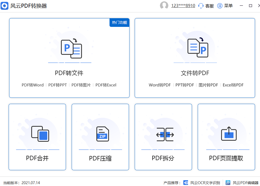 怎样将word转换成pdf格式 看完小编这个操作就好插图2