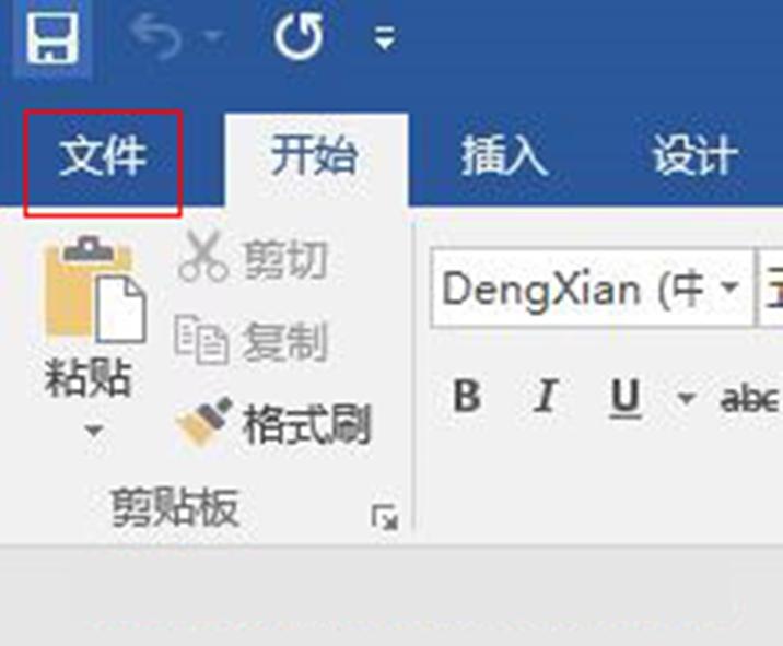 Word 使用多种方式，打开或关闭文档等实例教程插图2