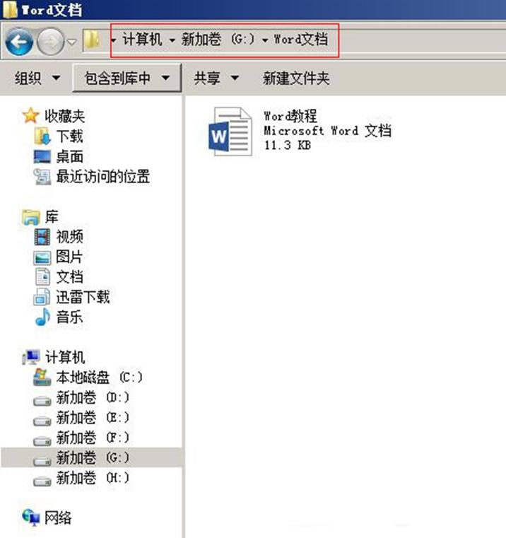 Word 使用多种方式，打开或关闭文档等实例教程插图6