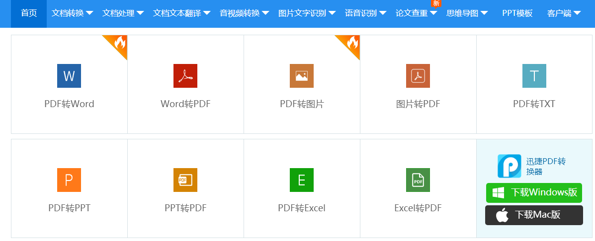 学会这一招，Word文件立马转为PDF、Excel等文件！网友：太神奇了插图8