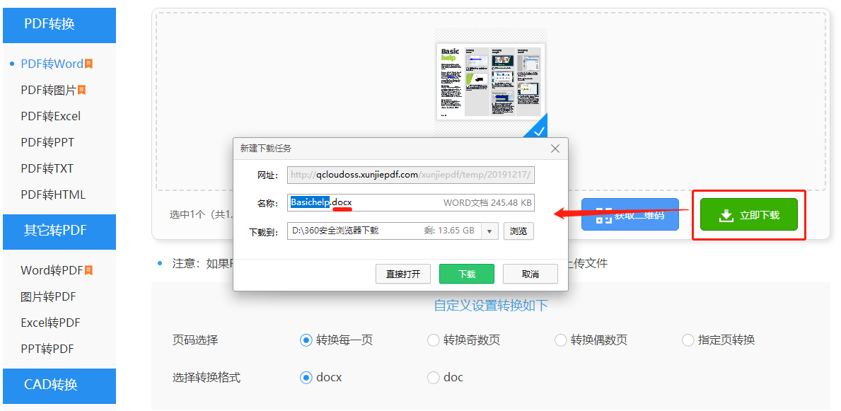 学会这一招，Word文件立马转为PDF、Excel等文件！网友：太神奇了插图12