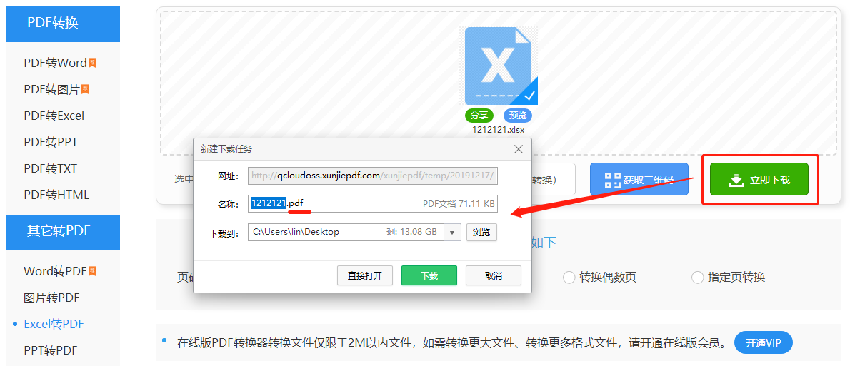 学会这一招，Word文件立马转为PDF、Excel等文件！网友：太神奇了插图16