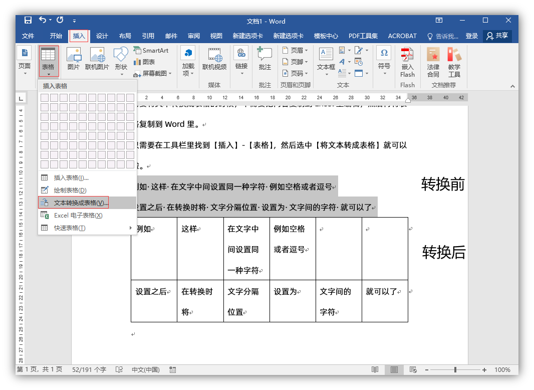 8个简单实用的Word小技巧，掌握后帮你提高工作效率插图4