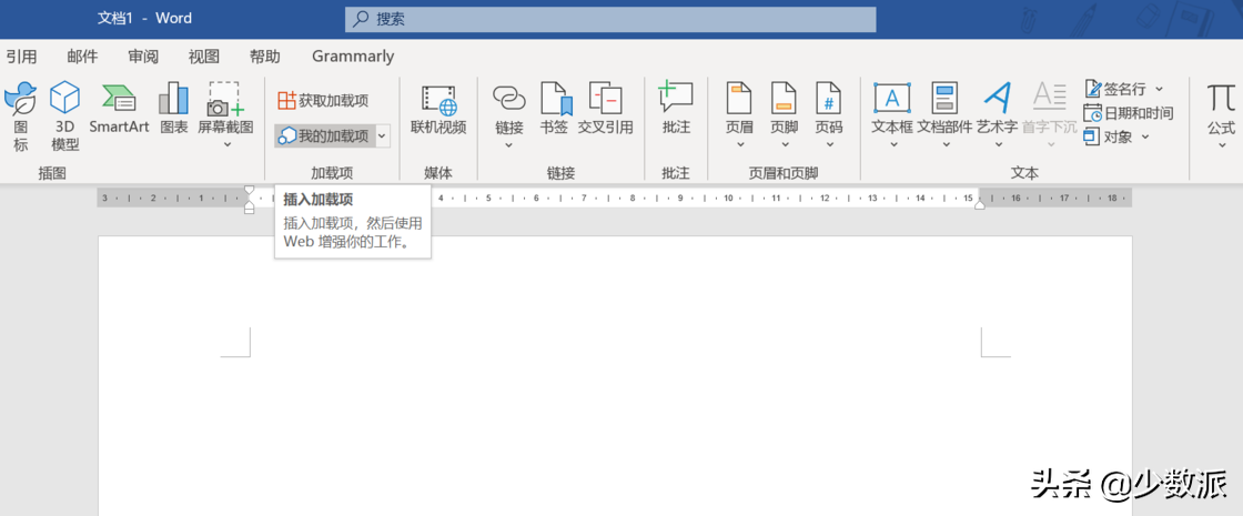 像 Chrome 一样给 Word 装上插件，让它用起来更顺手插图