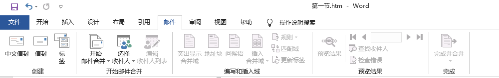 第一节：Office自动化办公基础—-Word （内容持续更新）插图10