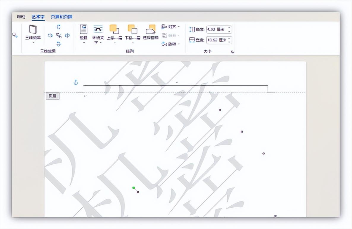 5个Word隐藏小技巧，个个都非常实用，帮你提高工作效率插图