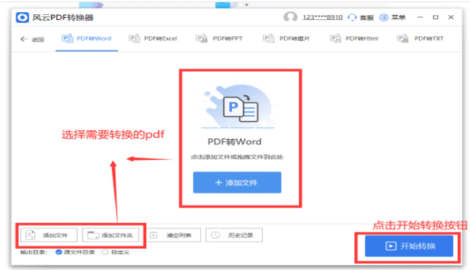 如何在word中插入pdf文件？两个方法轻松搞定插图14