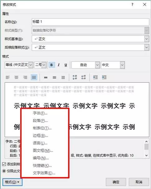 用了这么多年Word，很多人都不知道这个功能，简直是排版神器插图16