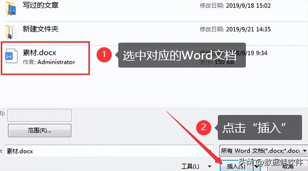 word文件损坏打不开如何修复？文件丢失怎么办？插图8