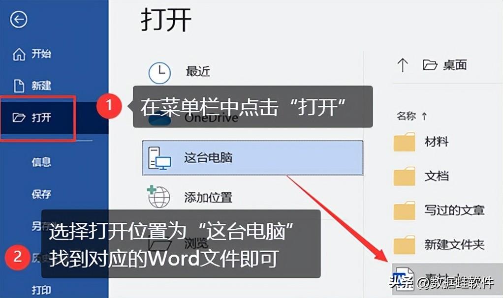 word文件损坏打不开如何修复？文件丢失怎么办？插图12