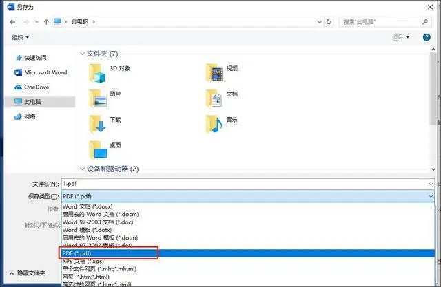 word该如何转pdf-3个实用的方法插图2