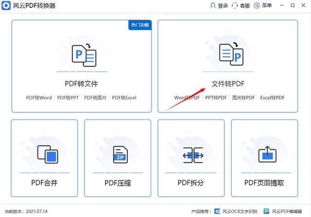 word该如何转pdf-3个实用的方法插图4