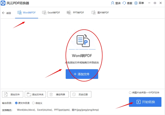 word该如何转pdf-3个实用的方法插图6