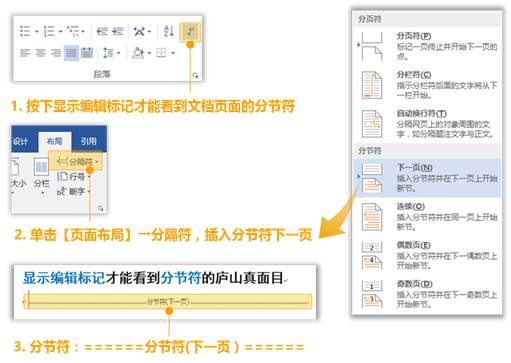 这个困扰大多数人的Word问题，用上这3个方法，居然轻松解决了？插图14